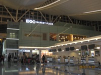 羽田空港国際線ターミナル